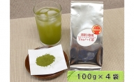 酒割り専用粉末茶　Teaハイ茶（袋）100g×4袋【粉末茶】