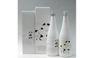 日本酒 八海山雪室熟成酒 720ml×2本飲み比べセット