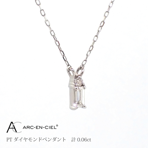 アルカンシェル プラチナダイヤペンダント ダイヤ 0.06ct【鑑別書付き ジュエリー プレゼント ギフト ファッション アクセサリー 贈り物 贈答 お祝い 記念日】 J036-4 544550 - 大阪府泉佐野市