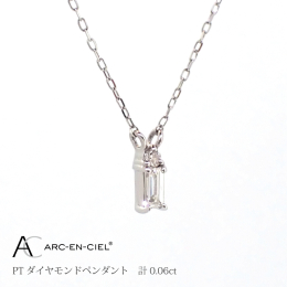 【ふるさと納税】アルカンシェル プラチナダイヤペンダント ダイヤ 0.06ct