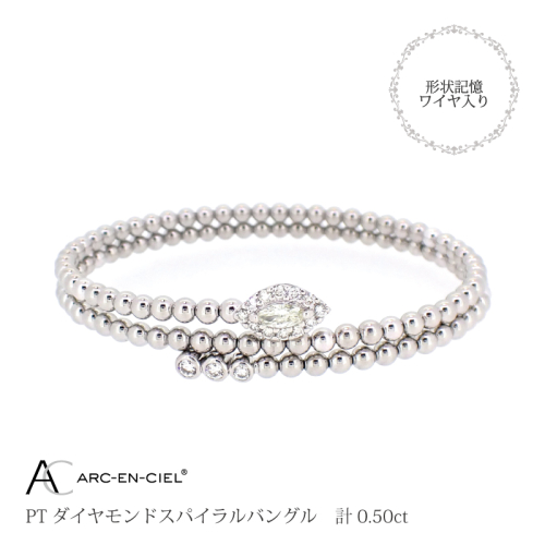 アルカンシェル プラチナダイヤバングル ダイヤ 計 0.50ct【鑑別書付き ジュエリー プレゼント ギフト ファッション アクセサリー 贈り物 贈答 お祝い 記念日】 J038-4 544552 - 大阪府泉佐野市