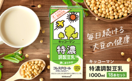 配送不可：離島 &star;離島へのお届けはできません。 消費者庁許可特定保健用食品 コレステロールが気になる方へ 本製品は豆乳を原料とし、血清コレステロールを低下させる働きがある大豆たんぱく