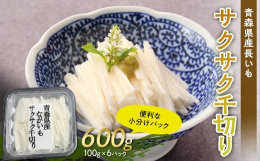 【長いもの大生産地「青森県」】青森県の長いもは、生産量トップクラスを誇り、国内出荷量の約4割も占めています。【長いもの悩みを解決！】厳しい青森の冬を超えて育った長いもは、栄養たっぷりで美味しい！ですが