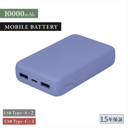 Owltech USB Type-Cケーブル付属 コンパクト モバイルバッテリー 10000mAh USB Type-C入出力 ×1ポート ＋ USB Type-A出力×2ポート OWL-LPB10012-Rシリーズ　アッシュブルー オウルテック 545760 - 神奈川県海老名市