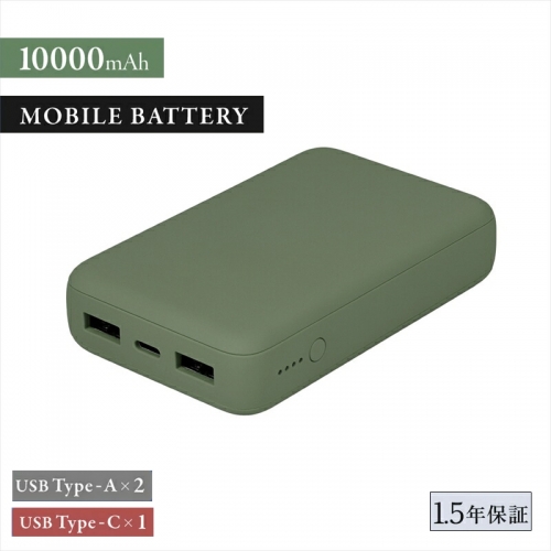 Owltech USB Type-Cケーブル付属 コンパクト モバイルバッテリー 10000mAh USB Type-C入出力 ×1ポート ＋ USB Type-A出力×2ポート OWL-LPB10012-Rシリーズ　オリーブグリーン オウルテック 545761 - 神奈川県海老名市