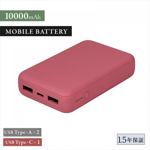 Owltech USB Type-Cケーブル付属 コンパクト モバイルバッテリー 10000mAh USB Type-C入出力 ×1ポート ＋ USB Type-A出力×2ポート OWL-LPB10012-Rシリーズ　ワインレッド オウルテック 545763 - 神奈川県海老名市