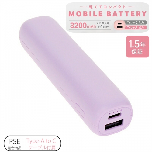 Owltech 軽くてコンパクト 小型軽量モバイルバッテリー 3200mAh USB Type-A出力 OWL-LPB3351シリーズ　　パープル オウルテック 545765 - 神奈川県海老名市