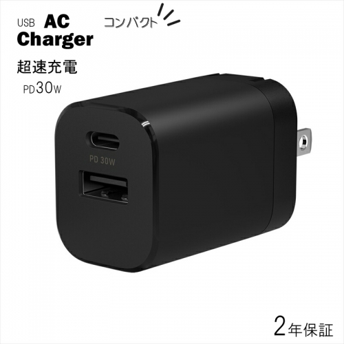 Owltech 最大30W USB PD対応 USB Type-Cポート ＋ USB Type-Aポート 超小型AC充電器 OWL-APD30A1C1シリーズ　ブラック オウルテック 545771 - 神奈川県海老名市