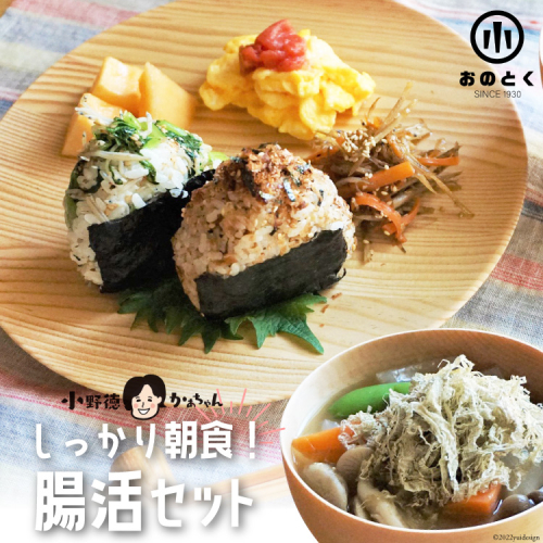 【しっかり朝食】おのとく母ちゃん腸活3点セット ( 焼きのり & とろろ昆布 & ふりかけ 各1 ) [小野徳 宮城県 気仙沼市 20565436] ご飯のお供 手軽 焼きのり かつおのり 545844 - 宮城県気仙沼市