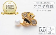 アコヤ真珠 ピンブローチ 蜜蜂 (5.5mm珠) 【AF43】【(有)オーハタパール】