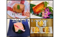 A4180 新潟県村上市のソウルフード鮭3種食べくらべセット