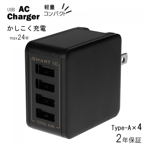 Owltech 最大4台同時にかしこく充電 USB Type-A×4ポートAC充電器 OWL-ACU448ASシリーズ　ブラック オウルテック 545922 - 神奈川県海老名市