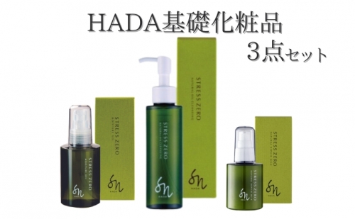 HADA 基礎化粧品 3点セット（ナチュラルオイルクレンジング、美容保湿ジェル、ナチュラルリペアミルク） 546693 - 兵庫県明石市