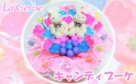 キャンディブーケ ハートフルなかよしウサギさん（ピンク）　【04323-0224】