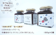 アトリエＮＡＹＡ ｃａｆｅの『ビーツ＆ベリージャム』（北海道赤井川村）