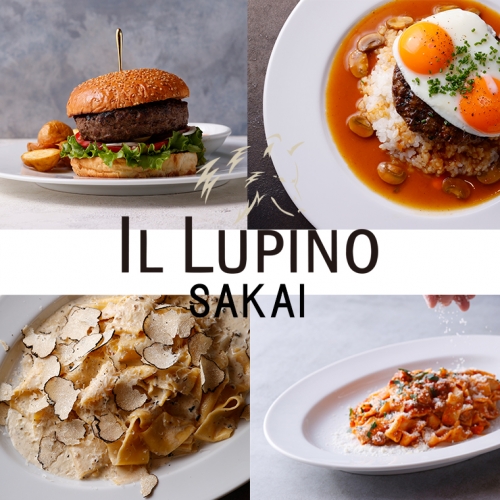 K2109 IL LUPINO 境町 お食事券（450000円相当） 547906 - 茨城県境町