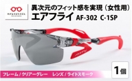 鼻パッドのないサングラス「エアフライ」 AF-302 C-1SP（レディースモデル）フレーム／クリアーグレー　レンズ／ライトスモーク [F-03704a]