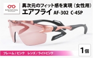 鼻パッドのないサングラス「エアフライ」 AF-302 C-4SP（レディースモデル）フレーム ／ ピンク　レンズ ／ ライトピンク [F-03704b]