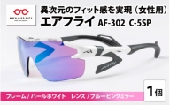 鼻パッドのないサングラス「エアフライ」 AF-302 C-5SP（レディースモデル）フレーム／パールホワイト　レンズ／ブルーピンクミラー [F-03704c]