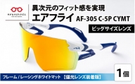 鼻パッドのないサングラス「エアフライ」ビッグサイズレンズ AF-305 C-5P CYMT フレーム／レーシングホワイトマット　レンズ／偏光ゴールドミラー（偏光レンズ装着版）[G-03707b]