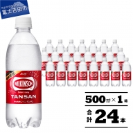 【炭酸水】ウィルキンソン　タンサン　PET500ml×1箱(24本入)