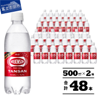【炭酸水】ウィルキンソン　タンサン　PET500ml×2箱(48本入り)