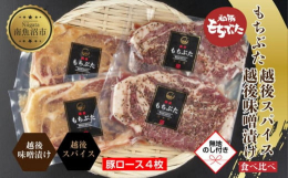 もちぶたの美味しさを最大限に引き出すため、調味料にもこだわり、味付けから全て自社で手作業で製造されています。すでに味のついたお肉なので、フライパンで焼くだけ！お弁当のおかずや食卓のメインとして、忙しい