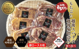 もちぶたの美味しさを最大限に引き出すため、調味料にもこだわり、味付けから全て自社で手作業で製造されています。お弁当のおかずや食卓のメインとして、忙しい毎日にとっておきの味付け肉2種をぜひご賞味ください
