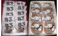 10-11　辰野町ゆかりの菓子詰合せ　（辰野製パン工場）