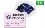 年間パスポート(子供)+絵葉書5枚セット
