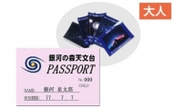 年間パスポート(大人)+絵葉書5枚セット