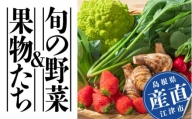 道の駅サンピコごうつの産直・旬の野菜＆果物たち SP-1