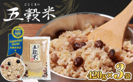 栄養価の高い９種の穀物をバランス良く配合した「五穀米（R）」は、石川商店の登録商標です！厳選された職人が手間暇をかけ栽培した雑穀を使ったこだわりの逸品。噛めば噛むほど豆と雑穀の味わい深い美味しさが広が