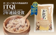 【世界が認めた雑穀】 本家本元！五穀米 420ｇ×3袋 日本で初めての雑穀ブレンド商品