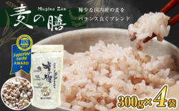 白米に混ぜて炊くだけで、栄養価の高いモチモチ・プリプリの麦ごはん！ 稀少な国内産の3種類の麦をバランス良くブレンドすることで、噛むほどにほのかな甘みが広がります。冷めてもモチモチ食感が持続するのでお弁