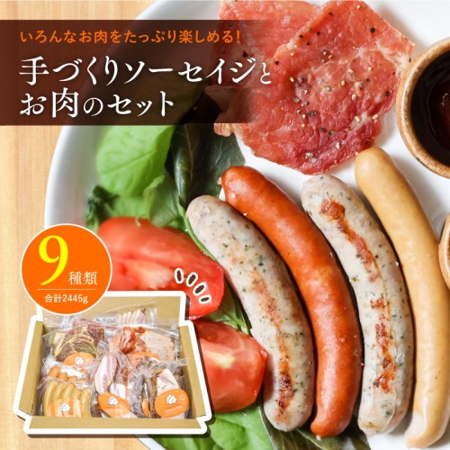 手造りハム工房シュヴァインハイムの贅沢セット　H003-037 54997 - 愛知県碧南市