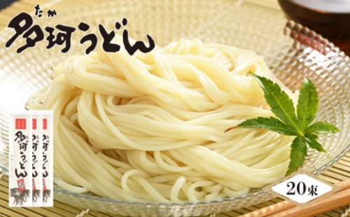 うどん 4kg （200g×20束） 乾麺 細麺 ｜ 麺 麺類 産地直送 小麦 国産 細うどん 乾麺 福島産 南相馬産 多珂うどん 福島県 南相馬市 冷うどん ざる ぶっかけ 温うどん 人気 おすすめ きぬあずま ギフト お中元 贈り物 贈答用 お歳暮 【0501401】