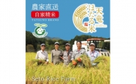 【40-81】天竜ほたる米　定期便5kg×6回 下旬隔月