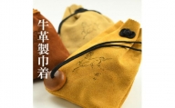 牛革製巾着（カラー：茶）1枚（22cm×16cm）【26003】