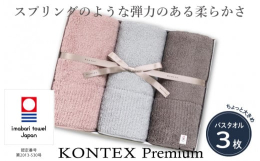 スプリングのような復元力のある柔らかさ、贅沢なボリューム感、そして優れた吸水性を兼ね備えたタオルです。見た目の圧倒的なボリュームに反して、驚きの軽さ・柔らかさを実現。厳選した素材、糸の太さ、パイルの長