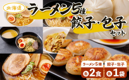 【室蘭地球岬カレーラーメン】豚骨と魚介と昆布の味をいかした「ほんのり甘くてピリッと辛い」とろみのついた濃厚なカレースープが特徴です。【汁なしカレーラーメン】カレーの他に醤油、ソースを加えてコクを出し、