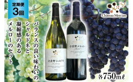 ●「安曇野シャルドネ」のこだわりこのワインは安曇野地区で収穫されたシャルドネをオーク樽で発酵・育成し、バランスの良い味わいに仕上げました。＜シャルドネとは＞果皮が緑色の白ワイン用ブドウ品種の代表格です