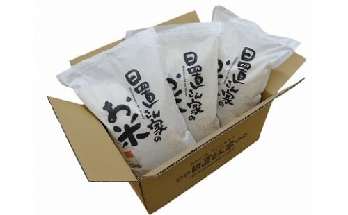 １６１．日置さん家のお米「ひとめぼれ」無洗米　3kg×3袋