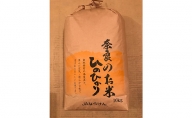 奈良のお米　ひのひかり（玄米）10kg