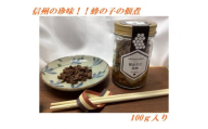 319 みつばちの子の佃煮 100g /有賀はちみつ屋/ 信州 ソウルフード 長野県 辰野町 養蜂 昆虫食 お酒のおつまみ 希少 ミツバチ 高級 蜂の子 佃煮 甘辛 数量限定 期間限定 国産 はちみつ