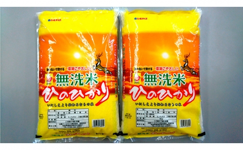 奈良のお米　ひのひかり（無洗米）5kg×2袋 55441 - 奈良県大和郡山市