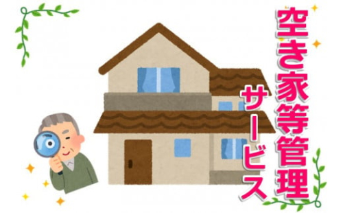 空き家等管理サービス券 [TB09070] 555189 - 愛媛県今治市
