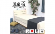 ５７５．伸長式床板【特許取得済】ひのきすのこベッド（シングル）