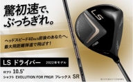[№5940-0393]LS DRIVER ゴルフ ドライバー SR シャフト ロフト10.5°Speeder EVOLUTION FOR PRGR