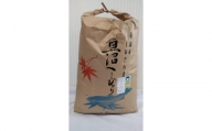 新潟県認証特別栽培米魚沼産しおざわコシヒカリ玄米30kg